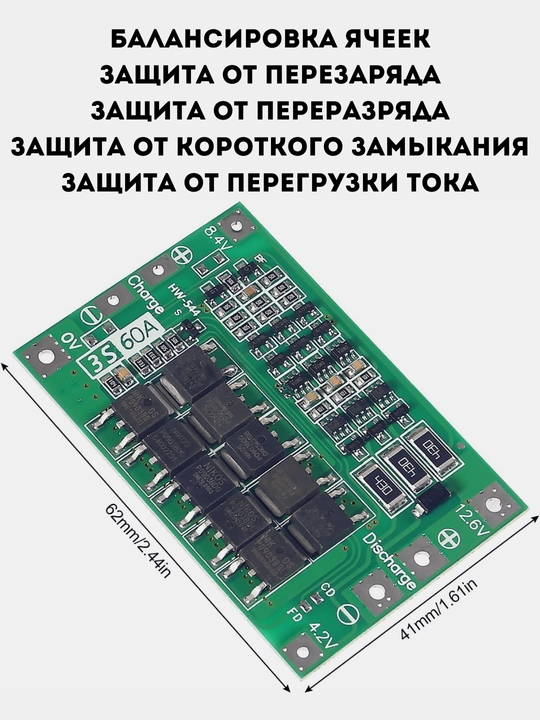 BMS 3S 60A для литий-ионных батарей 18650, балансировка, защита, 1, 2, 5, 10 шт 18650 DIY