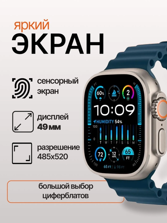 Aqlli soat Smart-watch T800 Ultra, 49 mm