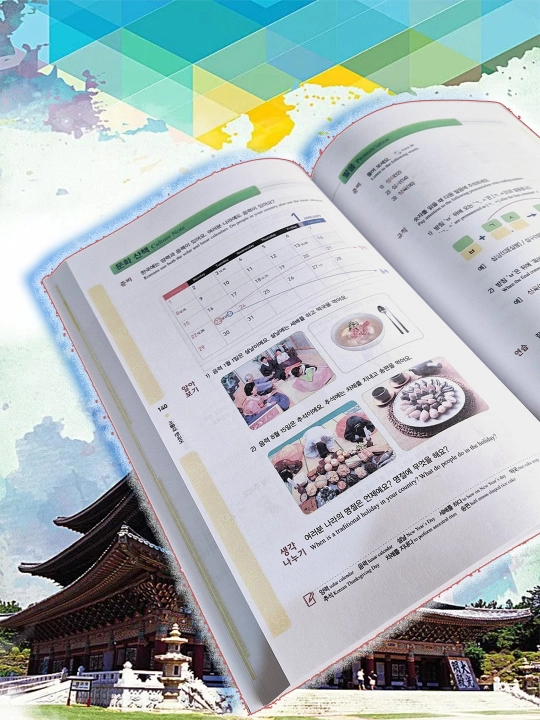Seoul National University Korean Language, SNU Korean 1