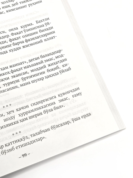 Беклар ва бекажонлар "кирилл", тулдирилган янги нашр, Тохир Малик