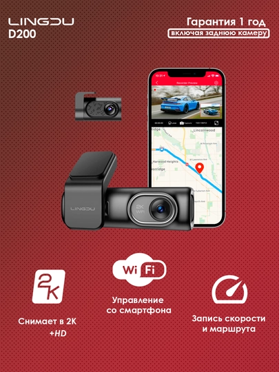 Видеорегистратор Lingdu D200 Azdome — RADAROF-LNGD200