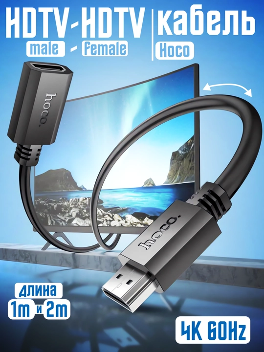 HOCO VGA, HDMI kabeli monitor va kompyuterga, 1-2 metr, televizor uchun adapter otkazgich - 