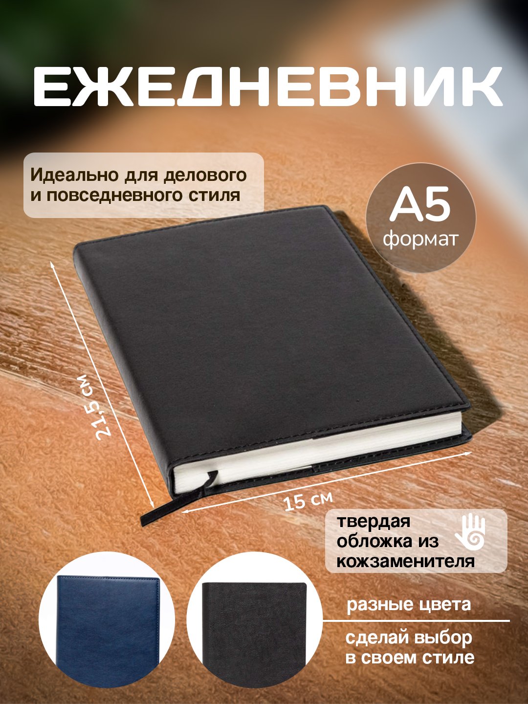 Черный