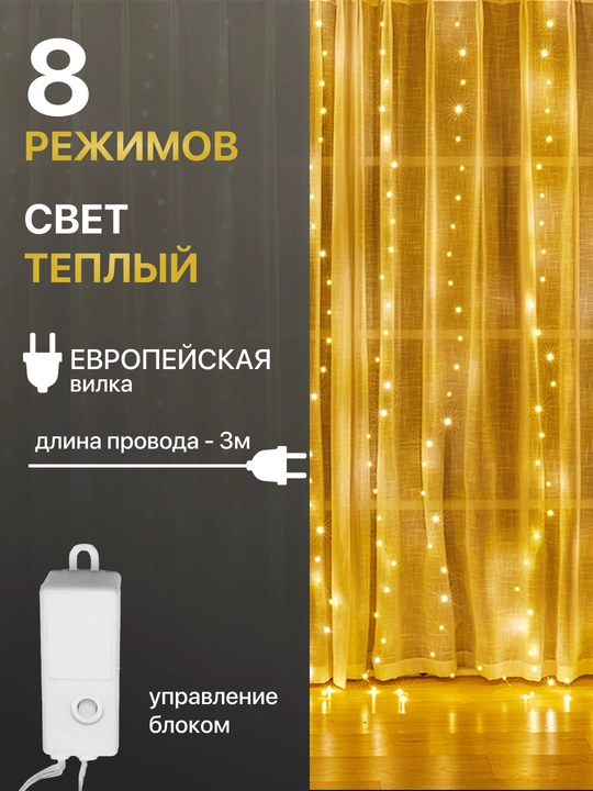 Parda gulchambar yangi yil, shudring tomchisi, ochiq havoda, uyda, LED, evropa vilkasi 220