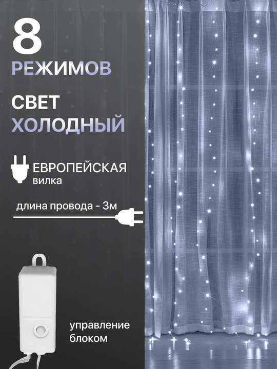 Parda gulchambar yangi yil, shudring tomchisi, ochiq havoda, uyda, LED, evropa vilkasi 220