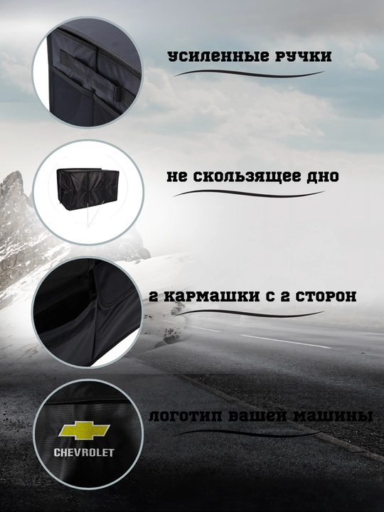 Avtomobil bagaji uchun sumka-organayzeri Chevrolet, Kia, Hundai, Toyota, BYD, Li