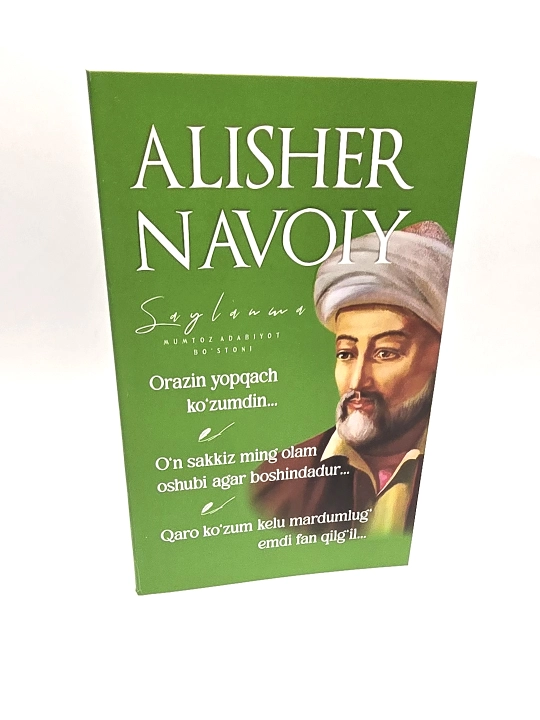 Orazin yopqach ko'zumdin, Saylanma, Alisher Navoiy