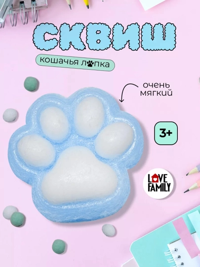 Игрушки сквиш, антистресс, кошачья лапка, для детей и для взрослых, 5 cm — DY6-T18-ГОЛУБ