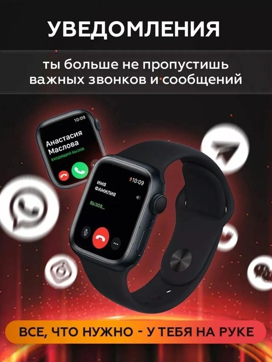 Умные часы Smart Watch X7 Pro, T800 Pro Max, X8 Pro, LK8 Pro