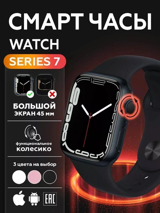Умные часы Smart Watch X7 Pro, T800 Pro Max, X8 Pro, LK8 Pro