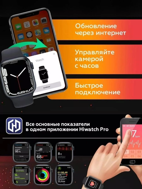 Умные часы Smart Watch X7 Pro, T800 Pro Max, X8 Pro, LK8 Pro