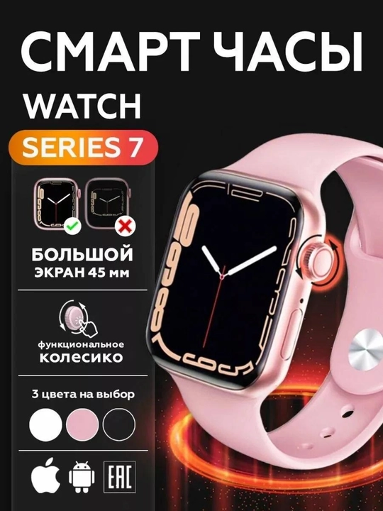 Умные часы Smart Watch X7 Pro, T800 Pro Max, X8 Pro, LK8 Pro