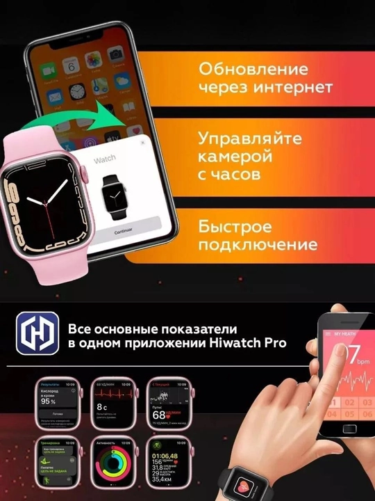 Умные часы Smart Watch X7 Pro, T800 Pro Max, X8 Pro, LK8 Pro