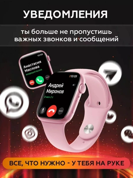 Умные часы Smart Watch X7 Pro, T800 Pro Max, X8 Pro, LK8 Pro