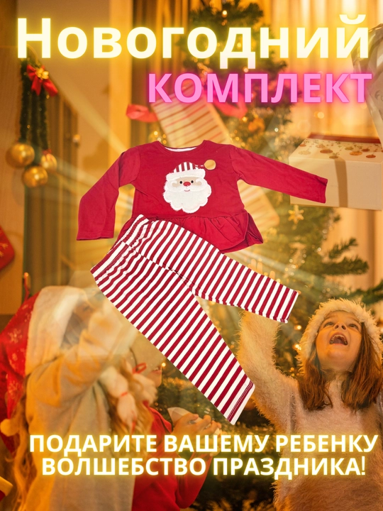 Комплект новогодний, для малышек - 