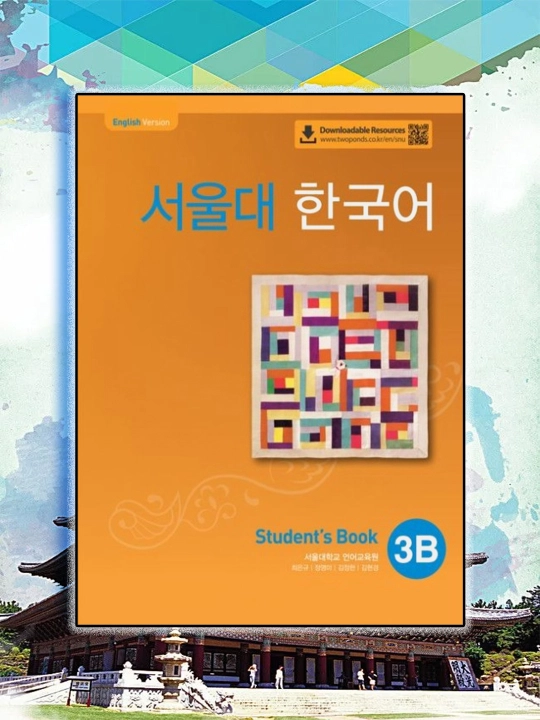 Seoul university korean 3B students book 3B work book, Koreys tili, Koreya