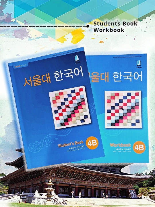 Сеульский университет корейский 4b студенческая книга 4b рабочая книга, корейский язык, Корея - 