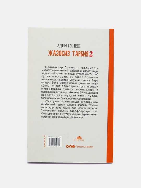 Jazosiz tarbiya, Jazosiz tarbiya 2 - Adem Gunesh