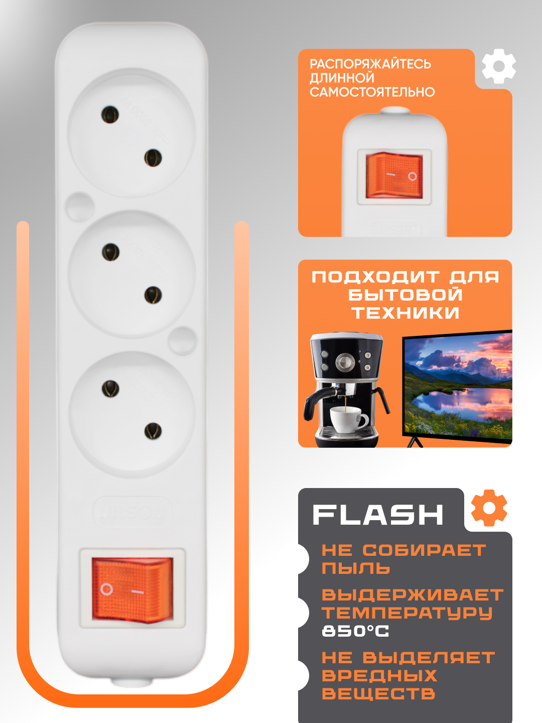 Kolodka, simsiz, NILSON kolodkasi, 3 ta rozetka, 16A, 220V, yoqib-o'chirgichli