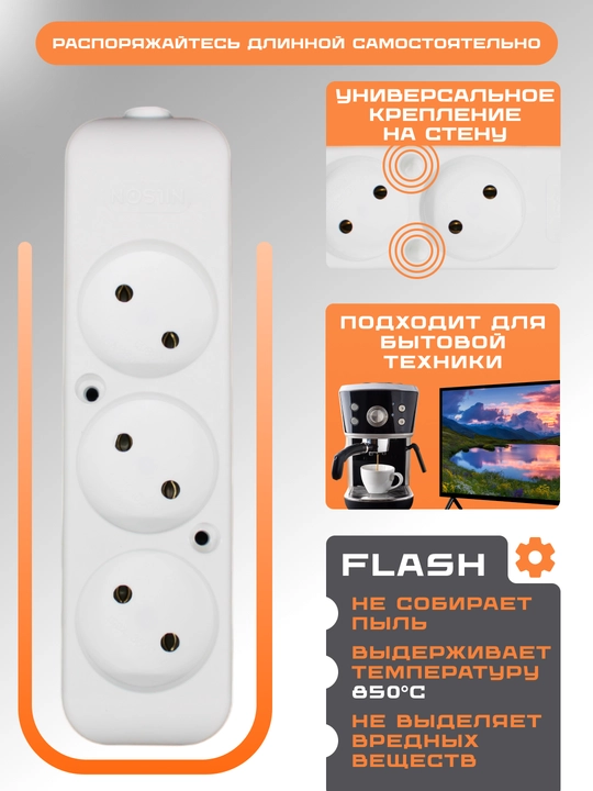 Kolodka, simsiz, NILSON, kolodkasi, 3 rozetka, 16A, 220V, kolodka