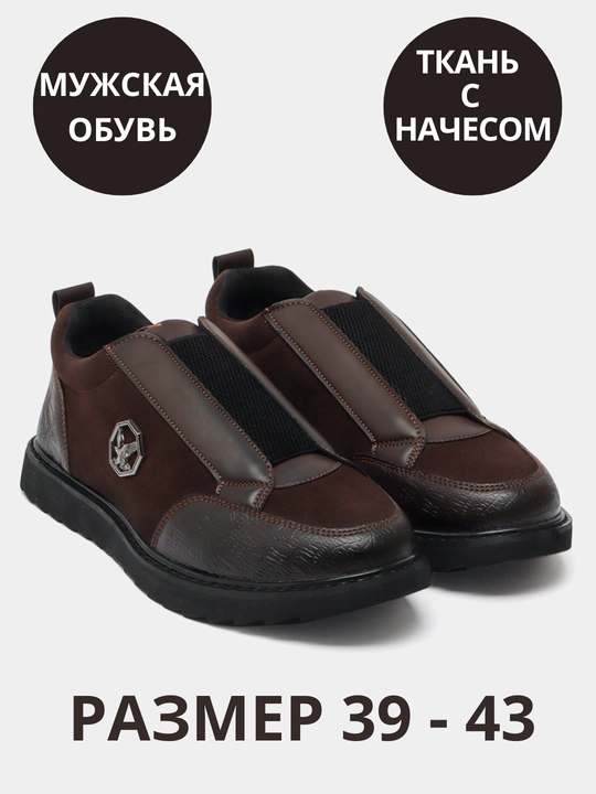 Erkaklar poyabzali, suv o'tkazmaydigan, eko charm, 39 - 43