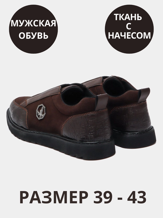 Erkaklar poyabzali, suv o'tkazmaydigan, eko charm, 39 - 43