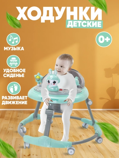 Детские ходунки 2 в 1 с игровым столиком, развивающими игрушками и звуками