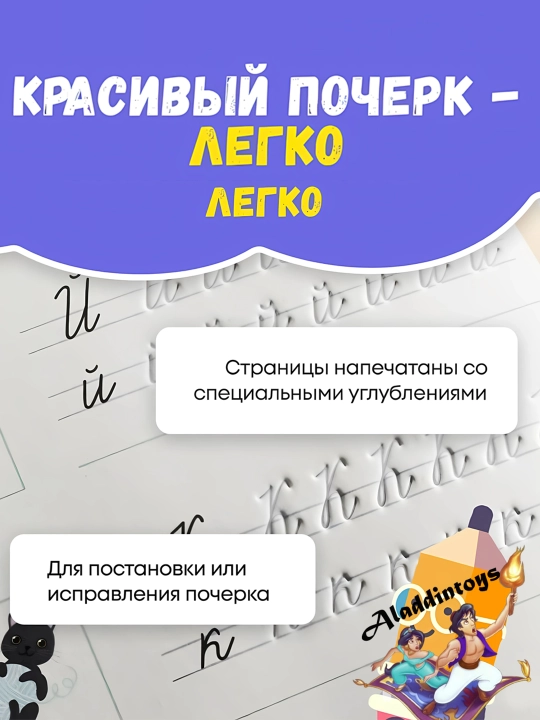 Rus tilida ko‘p marta ishlatiladigan sehrli yozuv. Komplektda 4ta xusnihat chiqadi