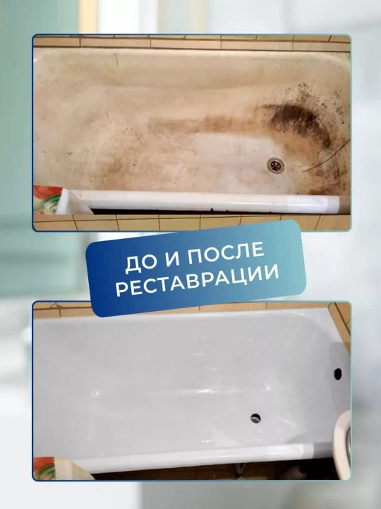 Краска для ванны чугунной белая аэрозоль, 520 мл