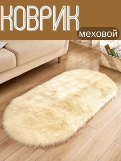 Бежевый