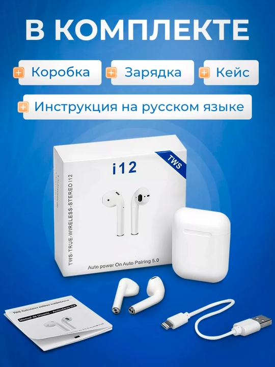Bluetooth quloqchinlar Android va IOS uchun
