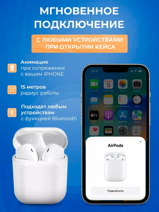 Bluetooth quloqchinlar Android va IOS uchun