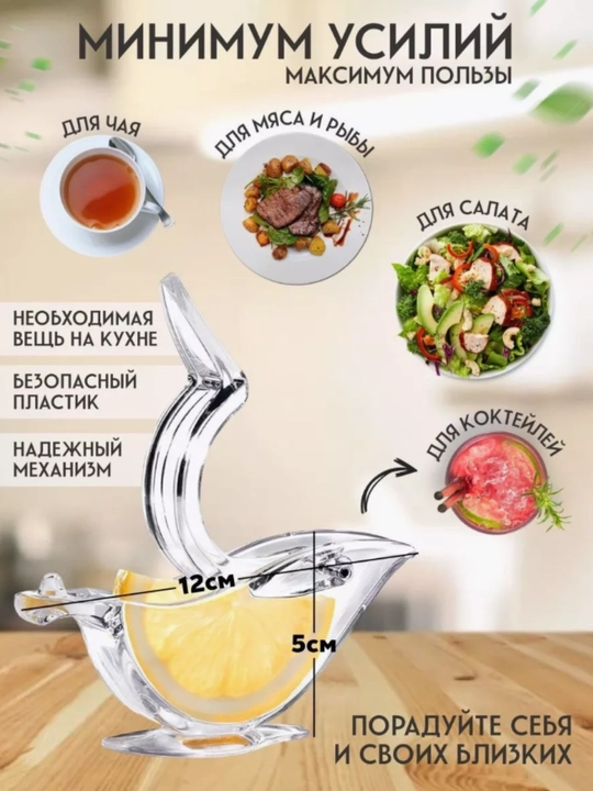 Ручная соковыжималка 