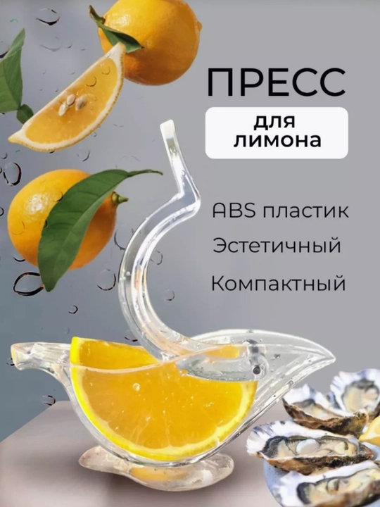 Ручная соковыжималка 