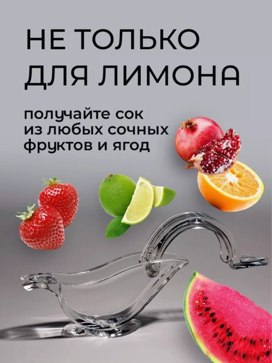 Ручная соковыжималка 