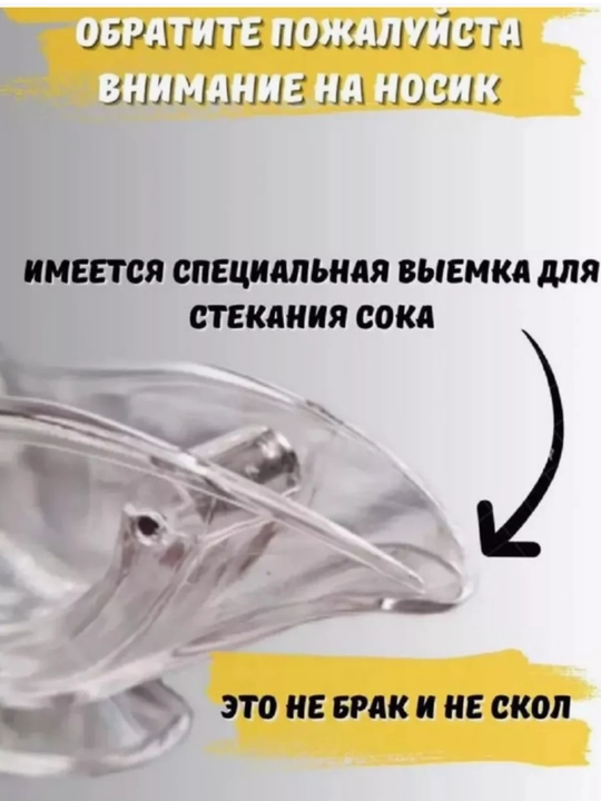 Ручная соковыжималка 