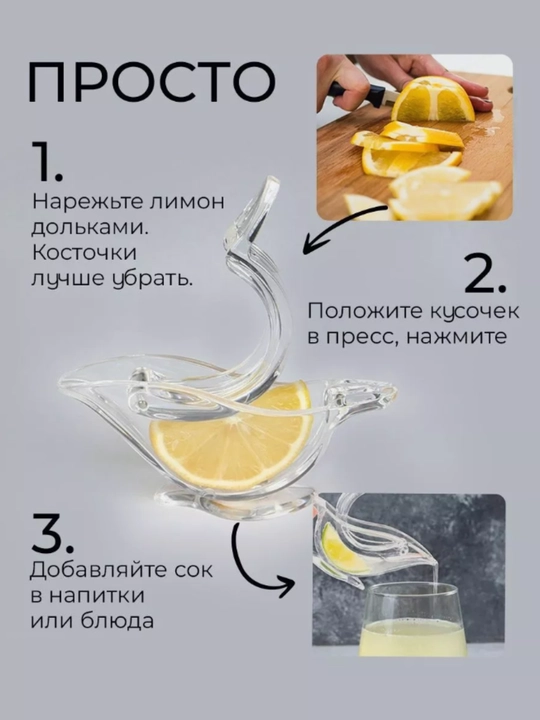 Ручная соковыжималка 