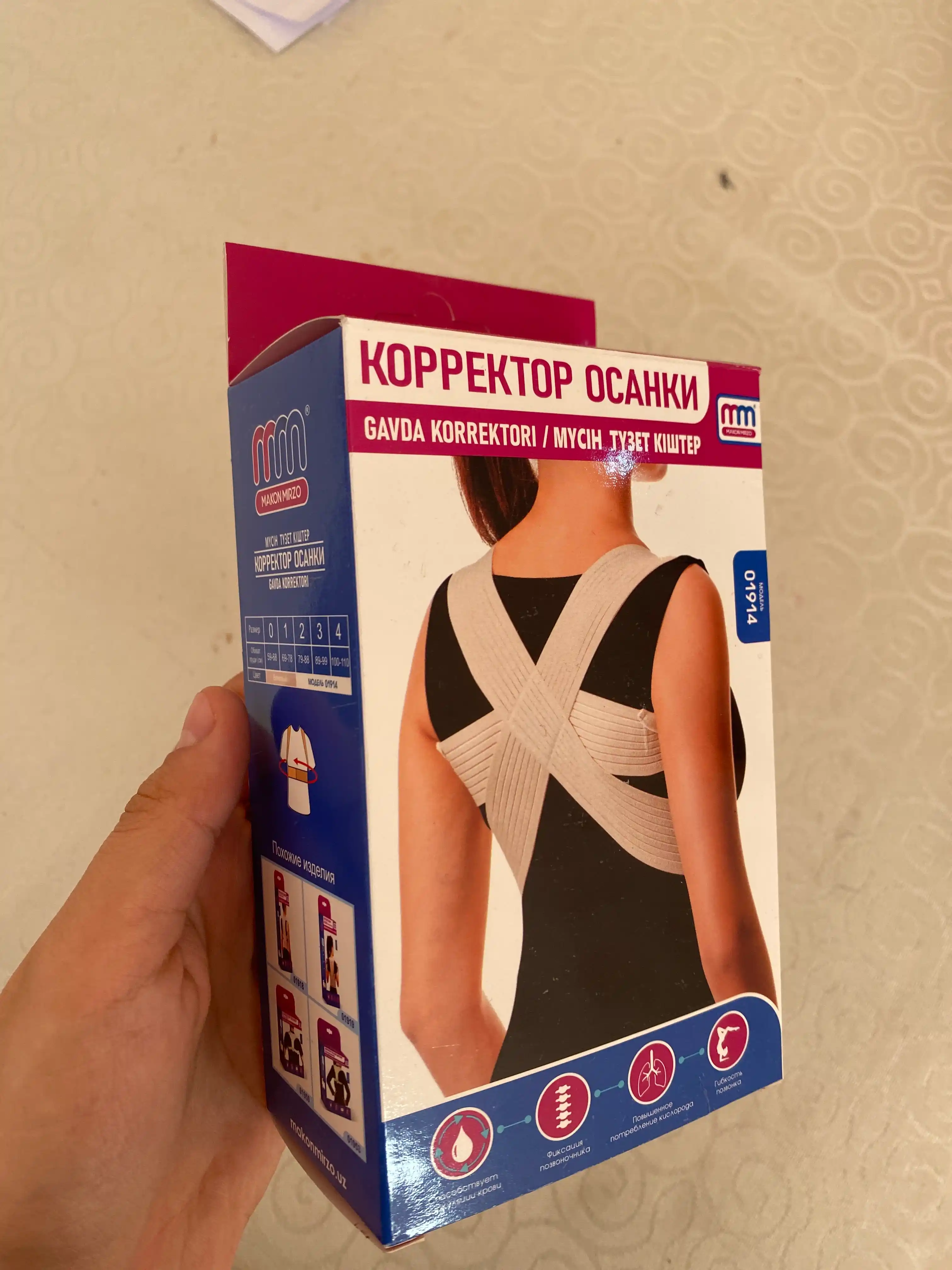 Ортопедический корректор осанки