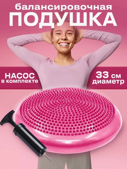 Балансировочная подушка массажная полусфера для фитнеса 33 см
