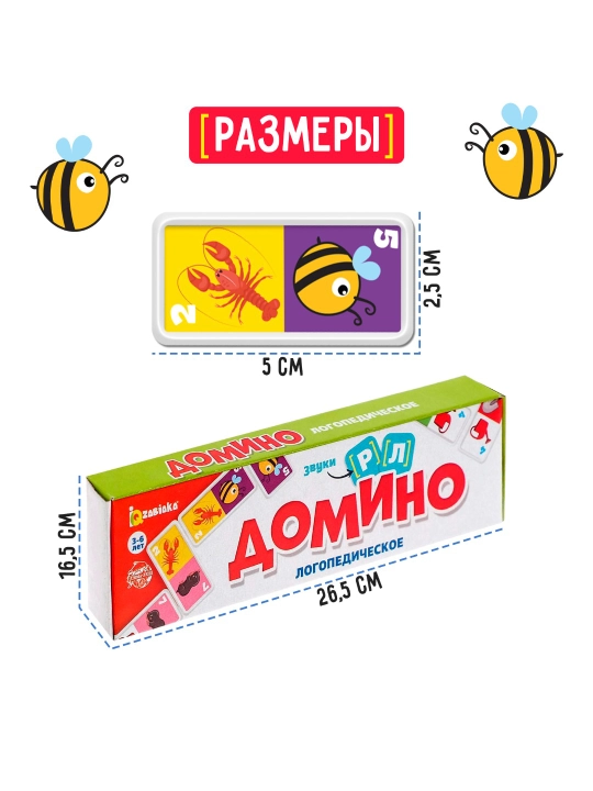 Детское домино