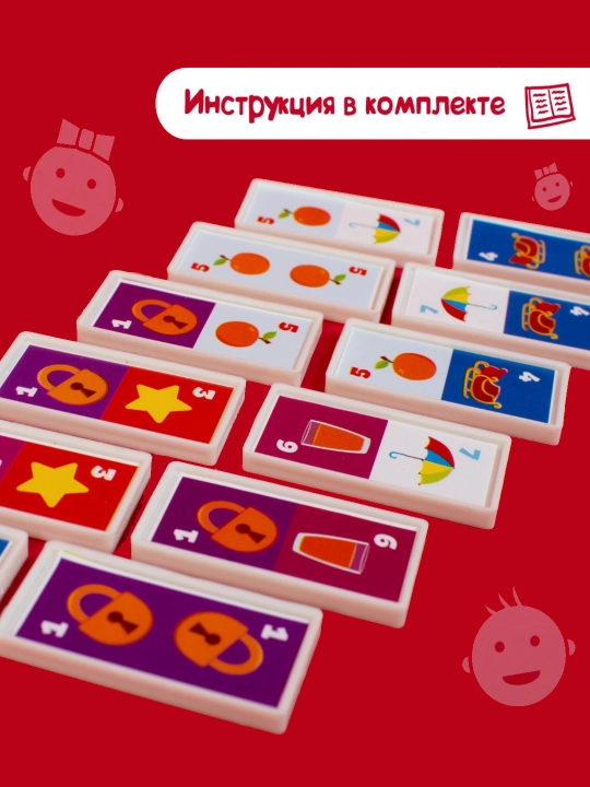 Детское домино