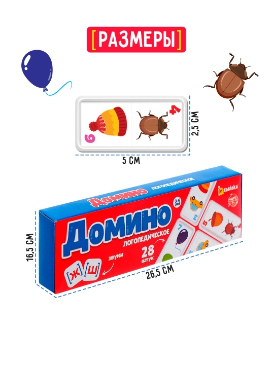 Детское домино