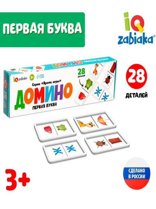 Детское домино - 