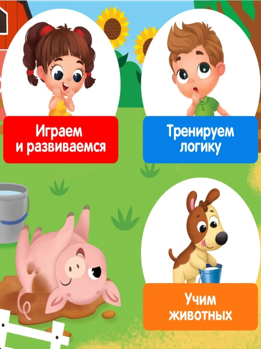 Детское домино