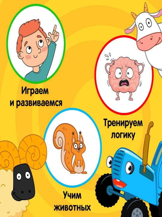 Детское домино