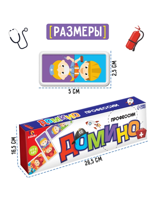 Детское домино