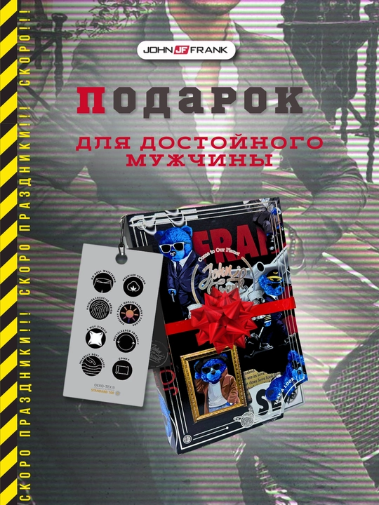 Мужские трусы John Frank, боксеры, Турция, размер S-XXL