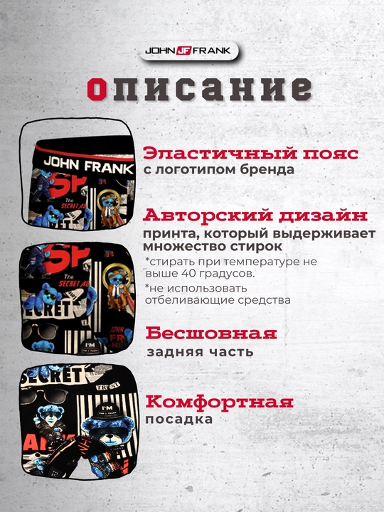 Мужские трусы John Frank, боксеры, Турция, размер S-XXL