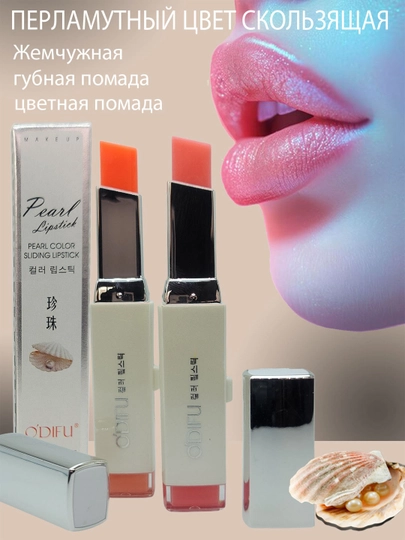 Lab bo'yoqg'i - 