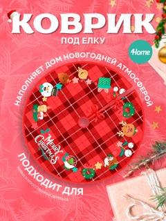 Багровый